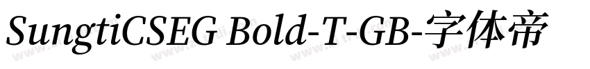 SungtiCSEG Bold-T-GB字体转换